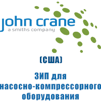 JOHN CRANE, США